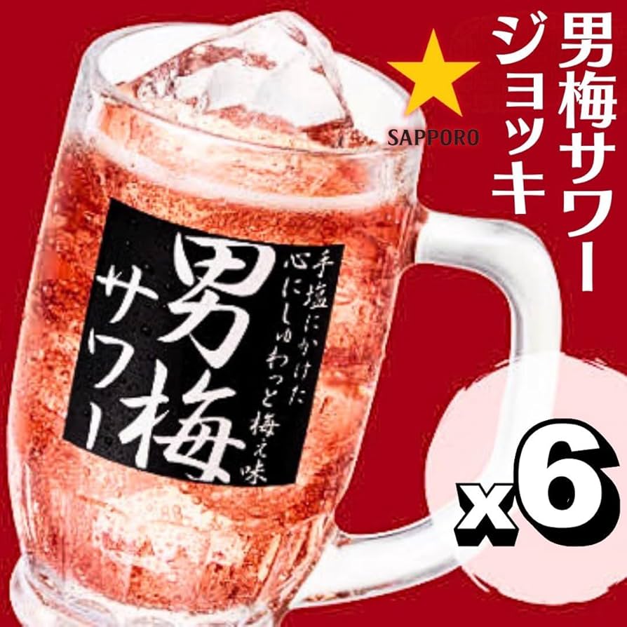 Amazon.co.jp: 男梅サワー ジョッキ 380ml 6点セット 男梅